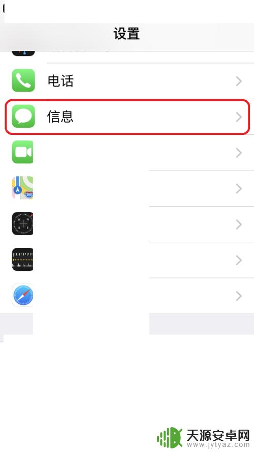 苹果手机信息怎么看到对方已读 苹果手机如何查看短信已读