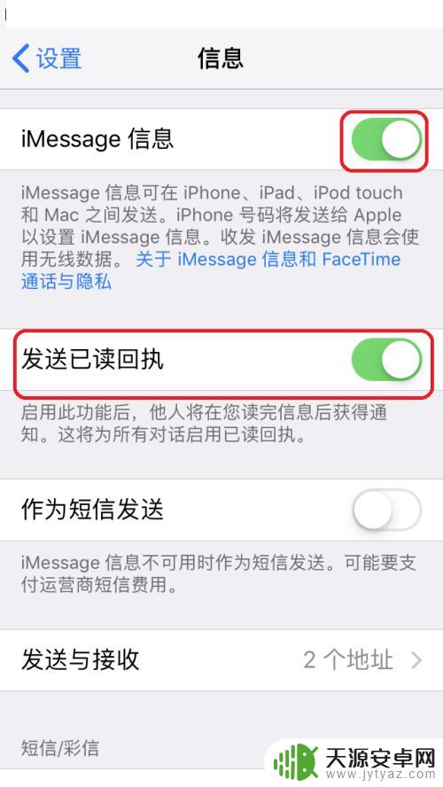 苹果手机信息怎么看到对方已读 苹果手机如何查看短信已读
