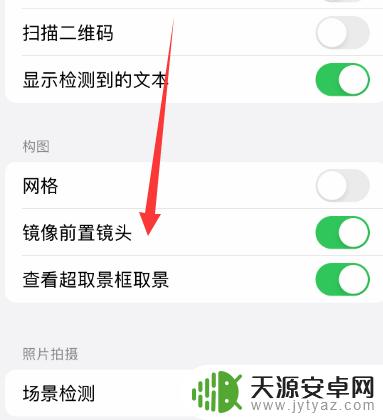 苹果拍照怎么是反的怎么调 iPhone拍照反了怎么调整