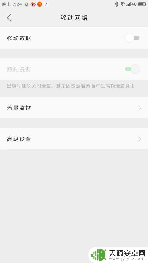 手机登不上微信怎么办 解决手机上微信无法登录的方法