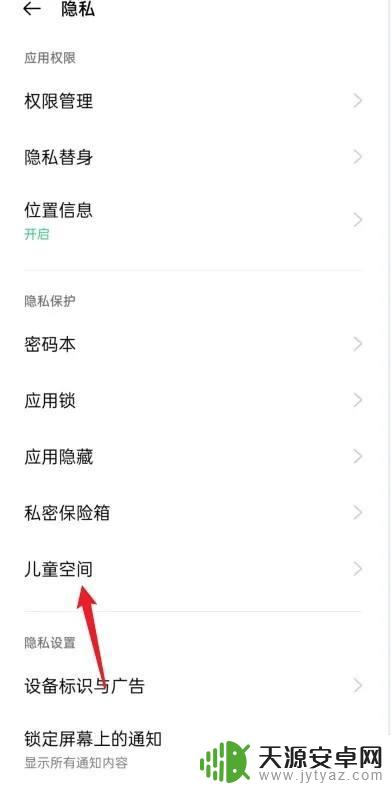 oppo手机如何设置青少年保护模式 oppo手机怎么开启青少年模式