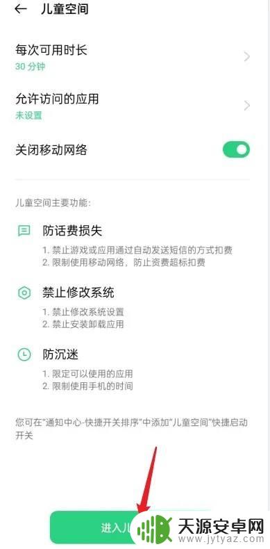 oppo手机如何设置青少年保护模式 oppo手机怎么开启青少年模式