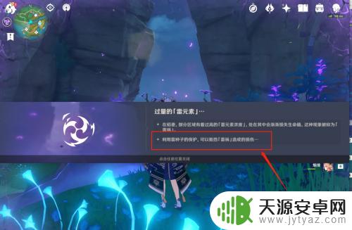 稻妻雷祸怎么解除 原神雷祸怎么解除攻略