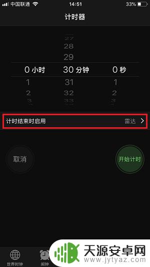手机如何设置唱歌定时关闭 睡觉时听歌怎么设置定时停止