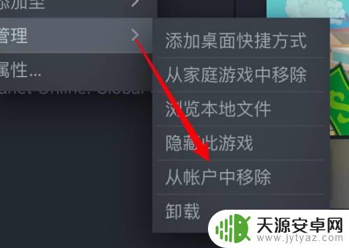 如何删除steam里面的游戏 Steam怎么清除库存里的游戏