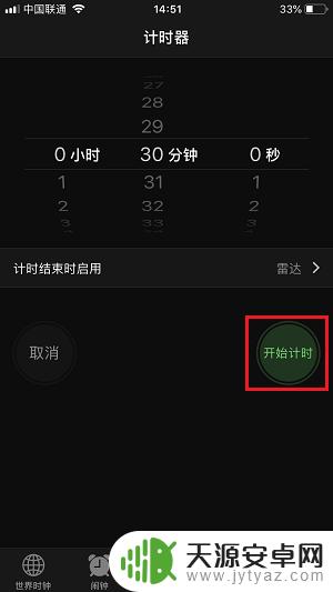 手机如何设置唱歌定时关闭 睡觉时听歌怎么设置定时停止