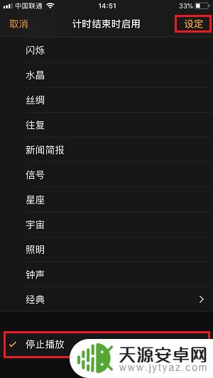 手机如何设置唱歌定时关闭 睡觉时听歌怎么设置定时停止