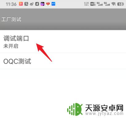 vivo手机工程模式代码 vivo手机工程模式怎么进入