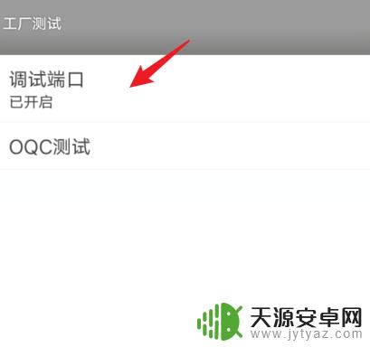 vivo手机工程模式代码 vivo手机工程模式怎么进入