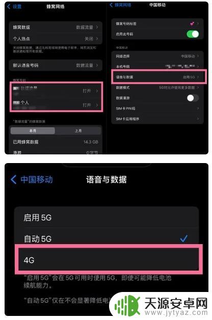 怎么把苹果手机切换电信 iPhone14如何切换5G网络