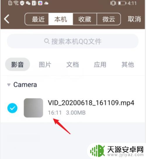 华为手机录像怎么转换 华为手机视频导出格式