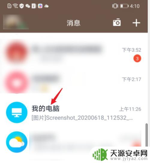 华为手机录像怎么转换 华为手机视频导出格式