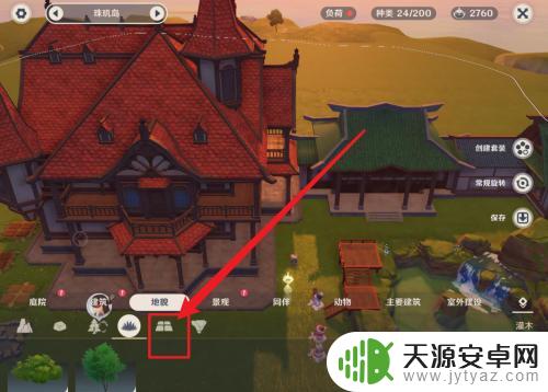 原神田亩怎么放 原神家园怎么种地攻略