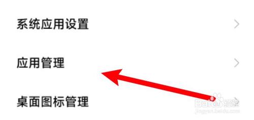 小米手机的总是怎么改 小米手机怎么改变应用默认打开方式