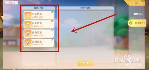 摩尔庄园手游尤尤在哪 摩尔庄园手游白兔购买方法