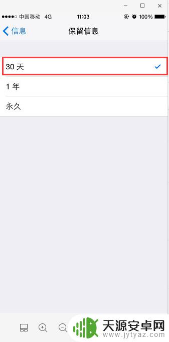 苹果手机如何删除已读短信 苹果手机短信怎么批量删除