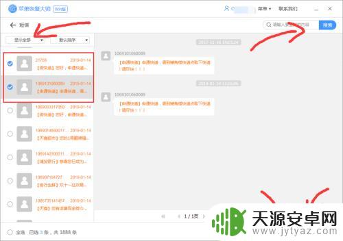 苹果手机如何删除已读短信 苹果手机短信怎么批量删除