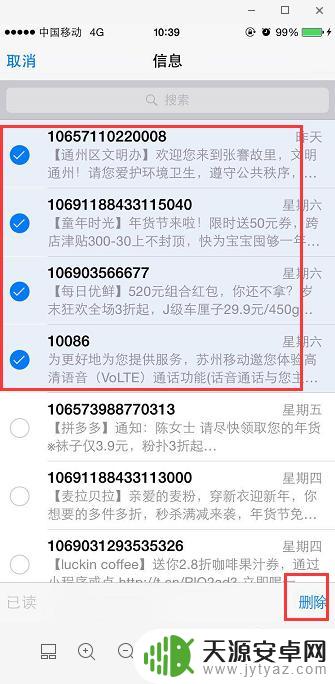 苹果手机如何删除已读短信 苹果手机短信怎么批量删除