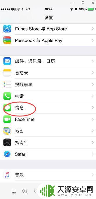 苹果手机如何删除已读短信 苹果手机短信怎么批量删除