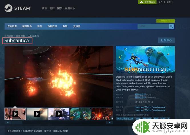 深海迷航在steam上叫什么 深海迷航下载