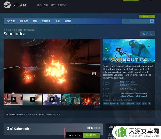 深海迷航在steam上叫什么 深海迷航下载
