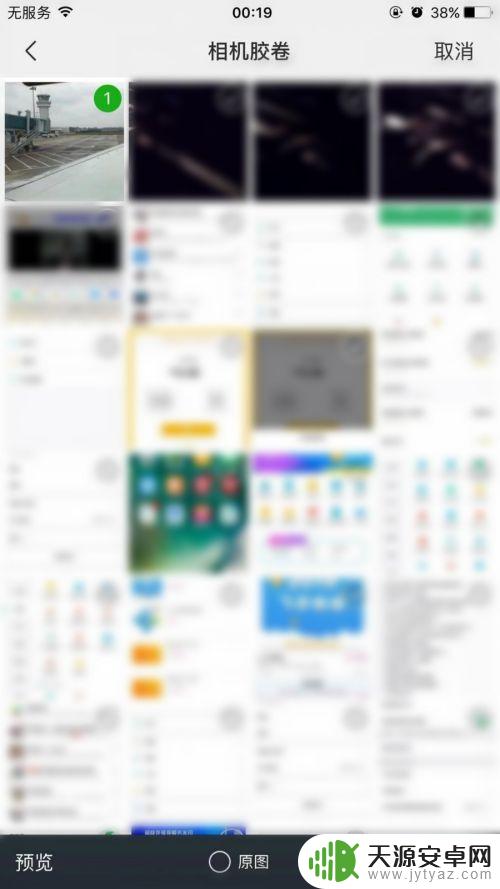 手机照片怎么彩印 手机图片怎么加水印
