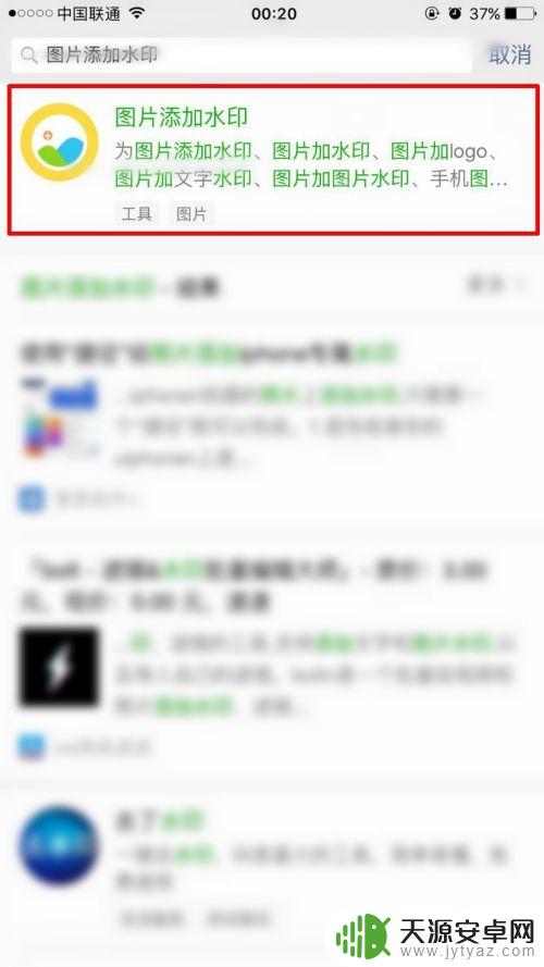 手机照片怎么彩印 手机图片怎么加水印