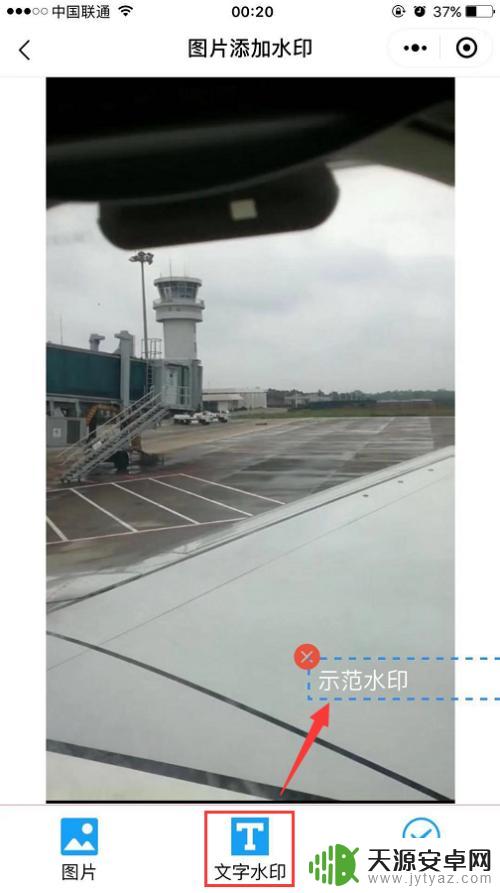 手机照片怎么彩印 手机图片怎么加水印