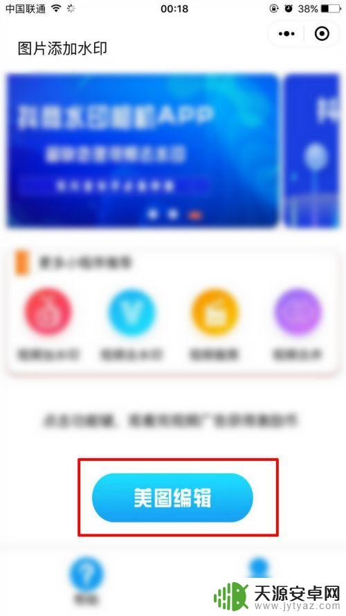 手机照片怎么彩印 手机图片怎么加水印