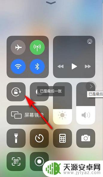 苹果手机如何改变屏幕旋转 苹果手机自动旋转屏幕怎么设置