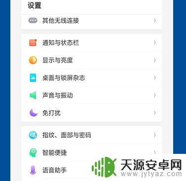 oppo手机背景图案怎么设置 OPPO手机如何更换桌面壁纸