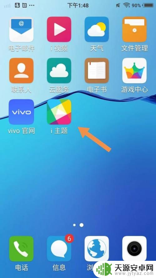 手机音量颜色怎么设置的 vivo手机音量键颜色怎么调整