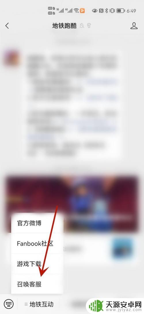 地铁跑酷如何转移账号 地铁跑酷华为账号转移教程