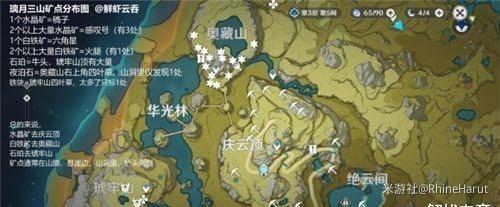 原神矿产密集的地方 原神矿石分布地图