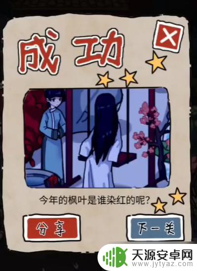 隐秘的档案血染后花园怎么过 隐秘的档案血染御花园怎么解密