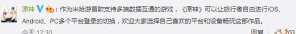 苹果原神和安卓原神能一起玩吗 原神安卓版和苹果版可以一起玩吗