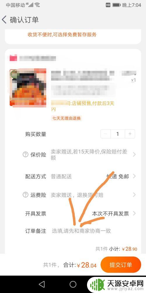 手机淘宝怎么指定快递 淘宝购物指定发货快递流程
