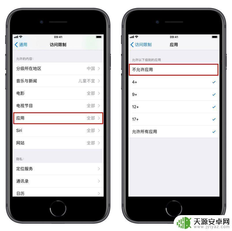 苹果手机怎么单独设置app密码 iPhone软件密码设置方法