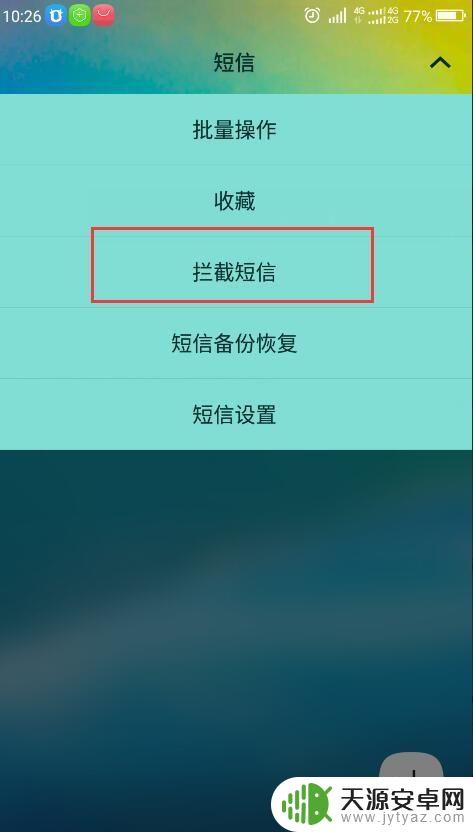 为什么手机接受不了信息 手机短信验证码无法接收怎么办