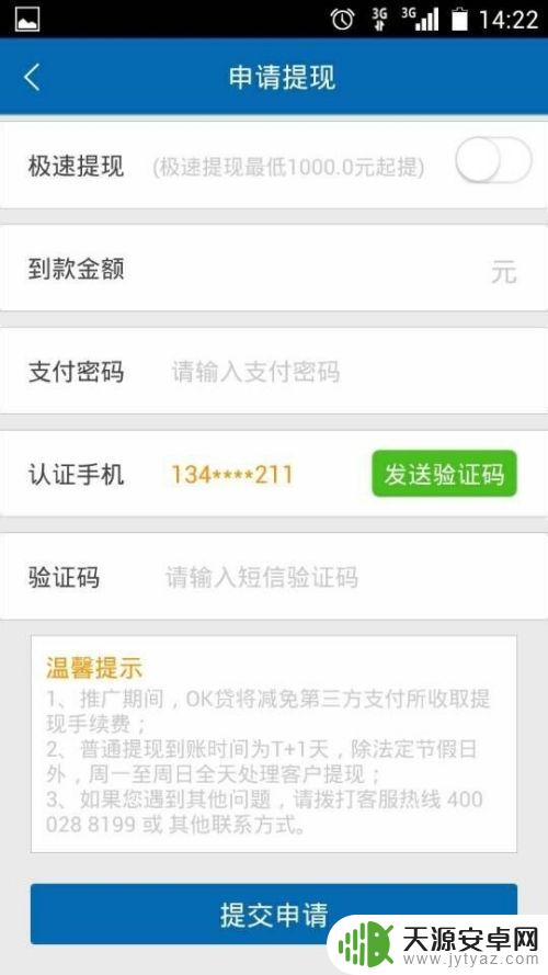 为什么手机接受不了信息 手机短信验证码无法接收怎么办