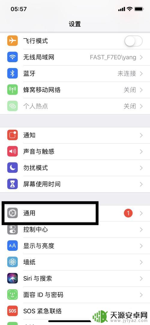 苹果手机前大灯怎么打开 iPhoneX前置呼吸灯设置教程