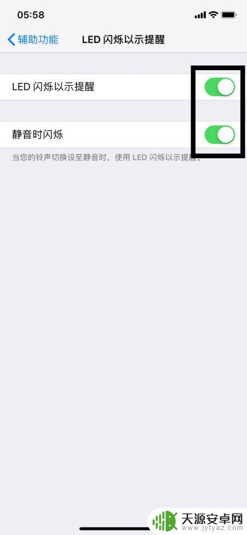 苹果手机前大灯怎么打开 iPhoneX前置呼吸灯设置教程