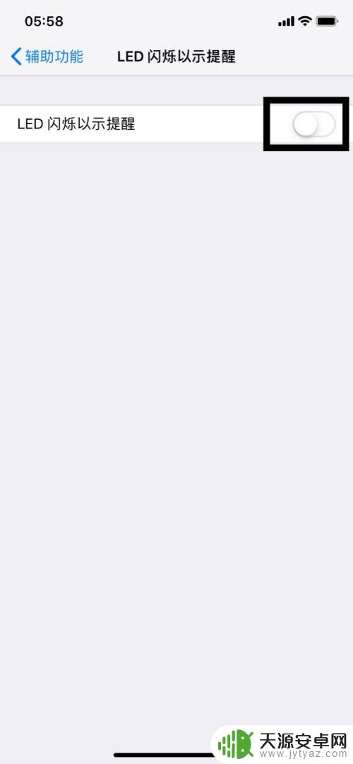苹果手机前大灯怎么打开 iPhoneX前置呼吸灯设置教程