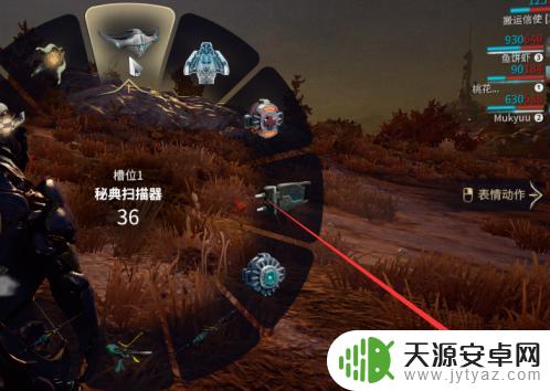 warframe怎么换武器 星际战甲武器切换方法