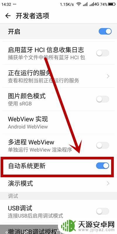 怎么设置让手机不升级系统 如何关闭手机系统的自动更新功能