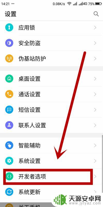 怎么设置让手机不升级系统 如何关闭手机系统的自动更新功能