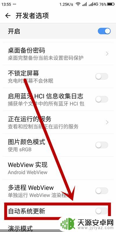 怎么设置让手机不升级系统 如何关闭手机系统的自动更新功能