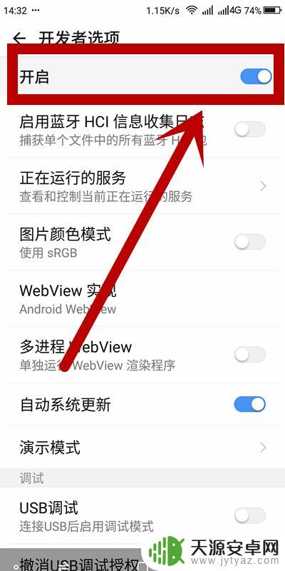 怎么设置让手机不升级系统 如何关闭手机系统的自动更新功能