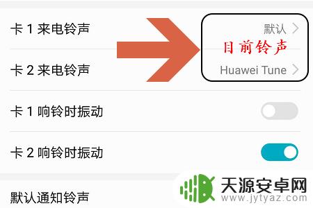 荣耀手机怎么设置自己的铃声 荣耀手机如何自定义手机铃声