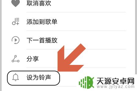 荣耀手机怎么设置自己的铃声 荣耀手机如何自定义手机铃声
